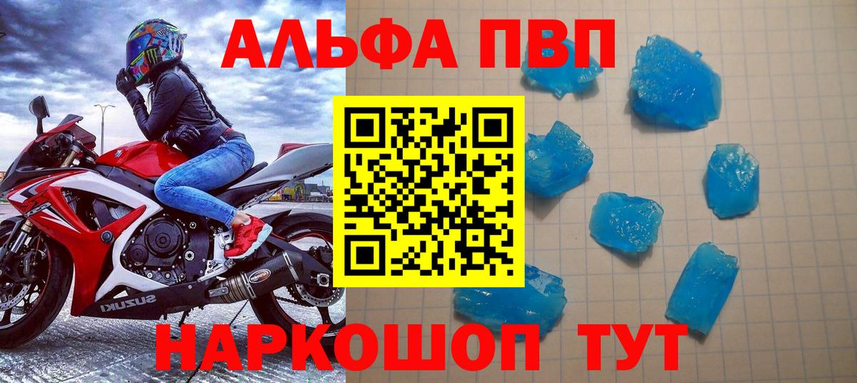 Alpha-PVP Соль  Вход с VPN  Alpha PVP СК  APVP VHQ  Вичуга 