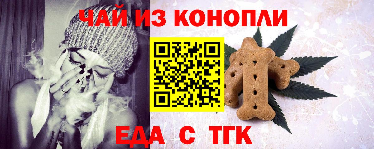 Вичуга  Canna-Cookies конопля  Вход с VPN 