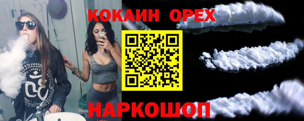 COCAIN Fish Scale  Вход с VPN  COCAIN  Вичуга  Кокаин Columbia 