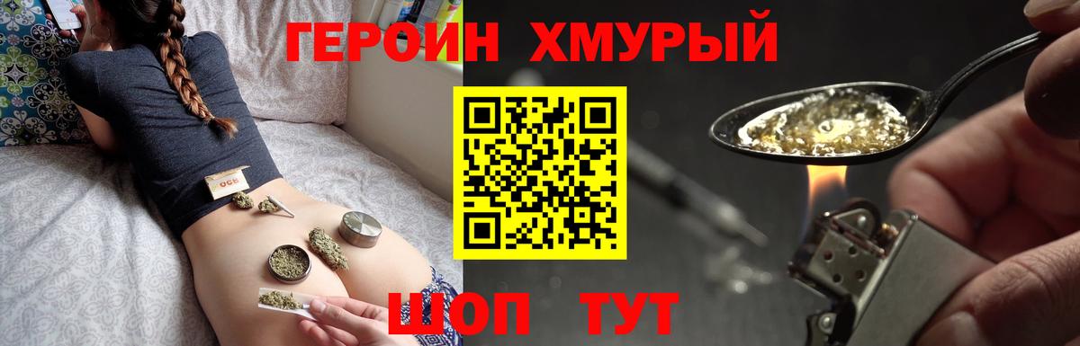 ГЕРОИН Афган  Вход с VPN  Вичуга 