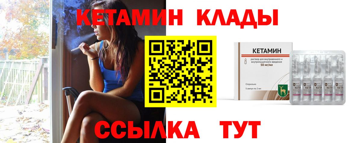 Вичуга  Кетамин ketamine  Кетамин ketamine  Вход с VPN 