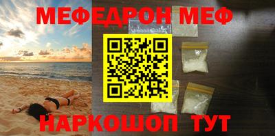 меф VHQ Малгобек