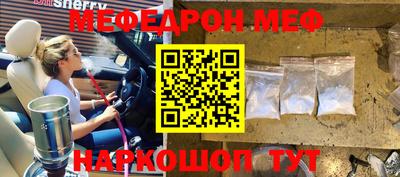 меф VHQ Малгобек