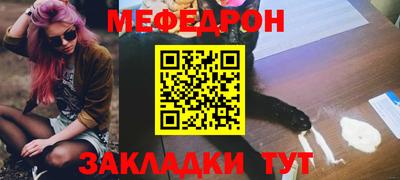 меф VHQ Малгобек