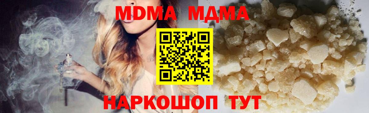 МДМА молли  MDMA  Вичуга  Вход с VPN  МДМА VHQ 