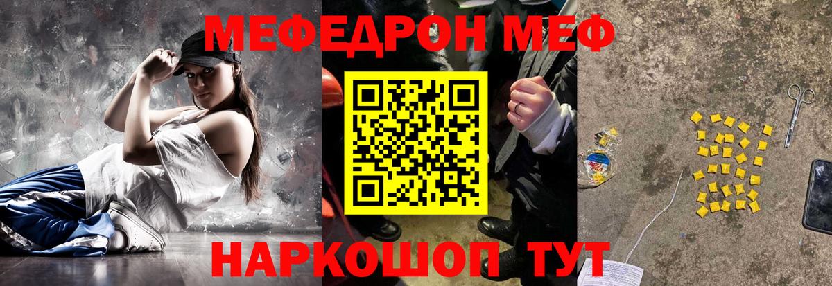 Меф  Мефедрон 4 MMC  Вход с VPN  Вичуга 