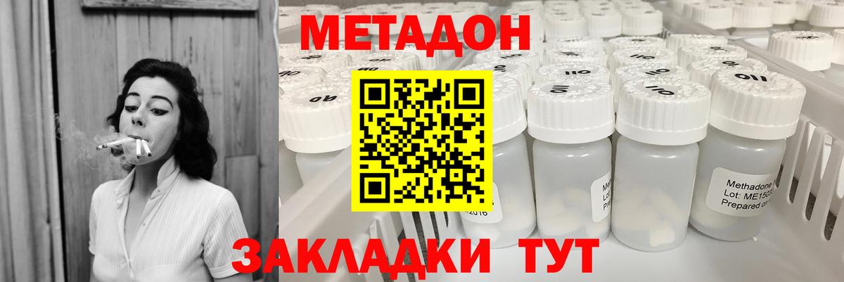 Метадон мёд Вичуга