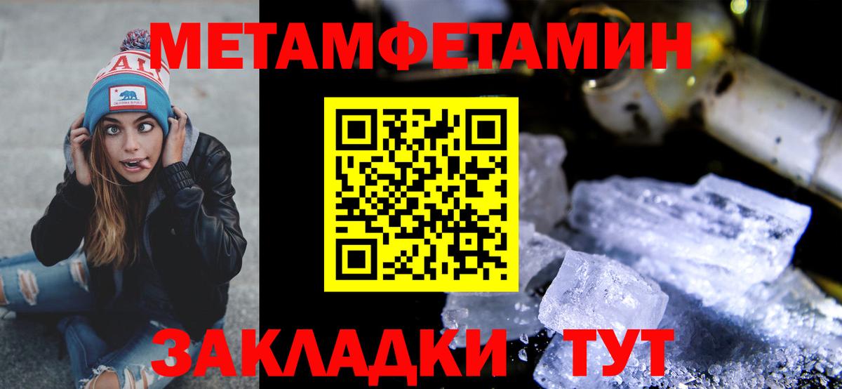 Метамфетамин  Первитин витя  Вход с VPN  Вичуга 