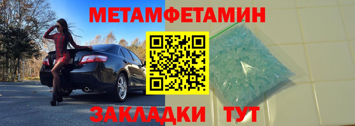 АМФЕТАМИН Вичуга
