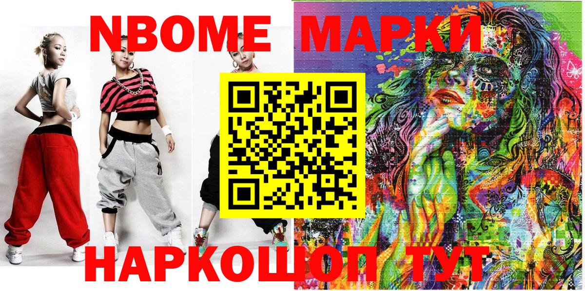 Наркотические марки 1500мкг  Вход с VPN  Вичуга 