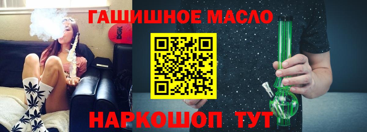 Дистиллят ТГК THC oil Вичуга